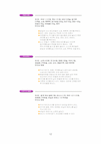 [건강] 완전식품 우유 분석-12