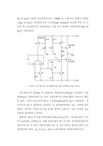 [물리] 연산증폭기(OP-Amp)-2