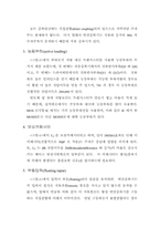 [물리] 연산증폭기(OP-Amp)-3