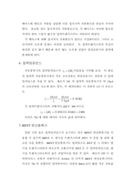 [물리] 연산증폭기(OP-Amp)-4