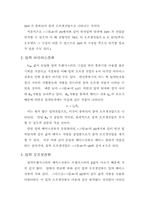 [물리] 연산증폭기(OP-Amp)-8