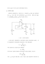 [물리] 연산증폭기(OP-Amp)-13