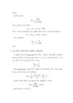 [물리] 연산증폭기(OP-Amp)-14