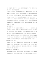 [법학]주식회사 설립법-3