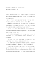 [법학]주식회사 설립법-8