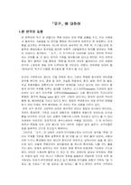 [연극] 오구에 대하여-1