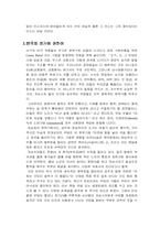 [연극] 오구에 대하여-2
