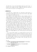[연극] 오구에 대하여-3
