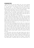 [예술] 예술개념의 기원-1