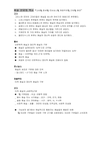 [예술] 예술개념의 기원-4