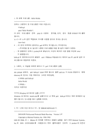 [전산] PERL을 정리한 내용입니다.-2
