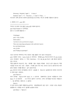 [전산] PERL을 정리한 내용입니다.-5