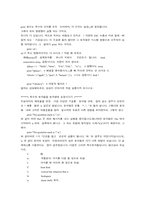[전산] PERL을 정리한 내용입니다.-6