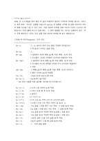 [전산] PERL을 정리한 내용입니다.-9