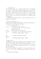 [전산] PERL을 정리한 내용입니다.-11