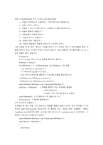 [전산] PERL을 정리한 내용입니다.-13