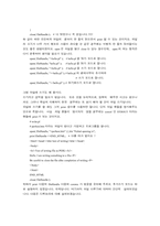 [전산] PERL을 정리한 내용입니다.-14