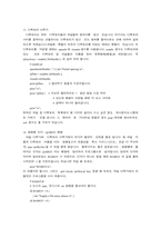 [전산] PERL을 정리한 내용입니다.-15