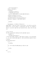 [전산] PERL을 정리한 내용입니다.-16