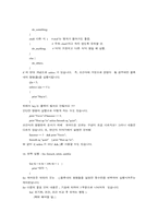 [전산] PERL을 정리한 내용입니다.-17