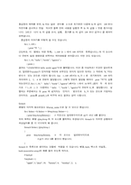 [전산] PERL을 정리한 내용입니다.-18