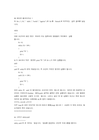 [전산] PERL을 정리한 내용입니다.-20