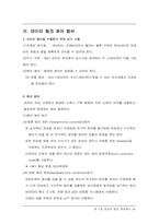 [정보통신]데이터 통신에 대한 간략한 정리-10