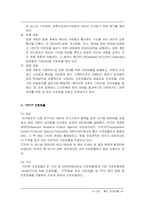 [정보통신]데이터 통신에 대한 간략한 정리-16