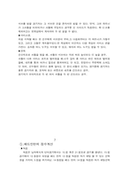 [체육] 배드민턴-8