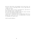 [체육] 배드민턴-9