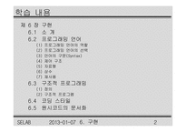 [컴공]SE NOTE 6번째-2