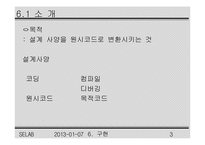 [컴공]SE NOTE 6번째-3