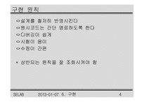 [컴공]SE NOTE 6번째-4