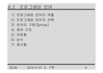 [컴공]SE NOTE 6번째-6