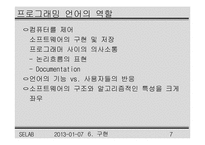 [컴공]SE NOTE 6번째-7