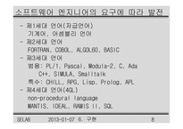 [컴공]SE NOTE 6번째-8