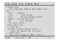 [컴공]SE NOTE 6번째-12