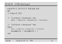 [컴공]SE NOTE 6번째-13
