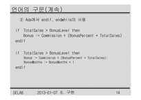 [컴공]SE NOTE 6번째-14