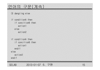 [컴공]SE NOTE 6번째-15