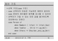 [컴공]SE NOTE 6번째-16