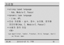 [컴공]SE NOTE 6번째-18