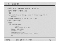 [컴공]SE NOTE 6번째-19