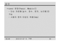 [컴공]SE NOTE 6번째-20