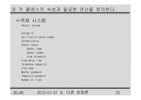 [컴공]SE NOTE 9번째-20