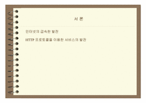 [컴콩] ASP의 개념 잡기.-2