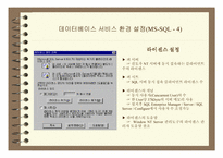 [컴콩] ASP의 개념 잡기.-13
