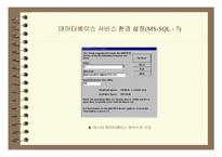 [컴콩] ASP의 개념 잡기.-16