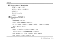 [report]컴퓨터학과 시뮬레이션 노트-19