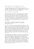 마약이란 과연 나쁜것인가-2